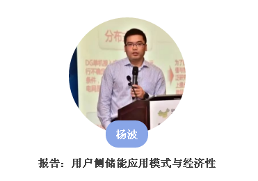从起步到爆发,用户侧储能还需经历哪些考验?直击ESIE2018用户侧储能商业化之路分论坛 从起步到爆发,用户侧储能还需经历哪些考验?直击ESIE2018用户侧储能商业化之路分论坛