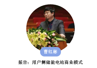 从起步到爆发,用户侧储能还需经历哪些考验?直击ESIE2018用户侧储能商业化之路分论坛 从起步到爆发,用户侧储能还需经历哪些考验?直击ESIE2018用户侧储能商业化之路分论坛