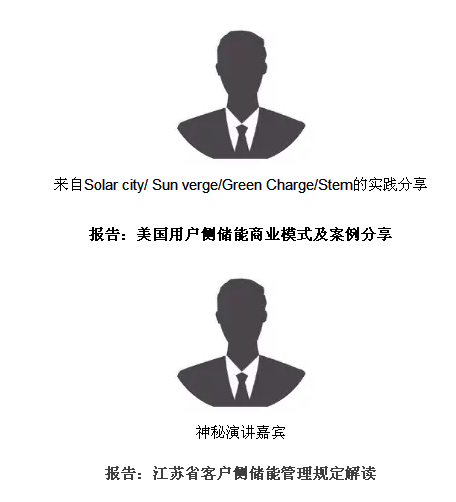 从起步到爆发,用户侧储能还需经历哪些考验?直击ESIE2018用户侧储能商业化之路分论坛 从起步到爆发,用户侧储能还需经历哪些考验?直击ESIE2018用户侧储能商业化之路分论坛