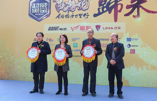 超威黑金“西游记”全国接力万里行荣耀回归