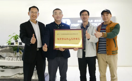 广东省汕头市体育局授予猛狮科技“体育事业热心支持单位”荣誉称号