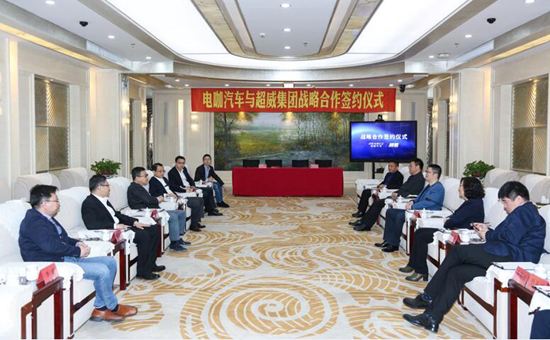超威集团与电咖汽车签订战略合作协议