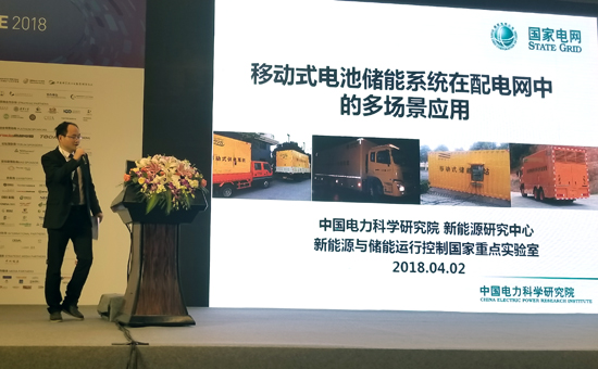 陶以彬:用户侧电池储能应用模式与经济性探讨 陶以彬:用户侧电池储能应用模式与经济性探讨