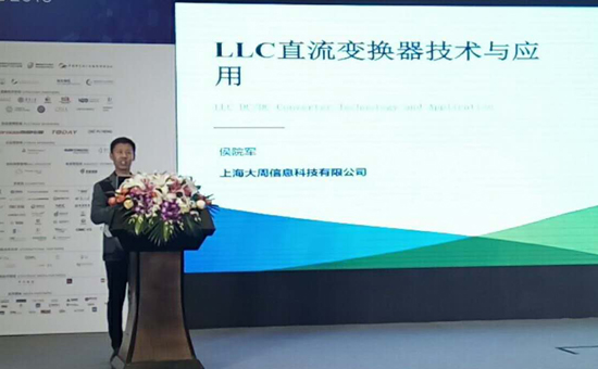 侯院军:LLC直流变换器技术与应用 侯院军:LLC直流变换器技术与应用