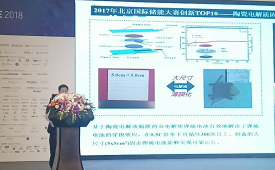 上海硅酸盐研究所能源材料研究中心主任温兆银：钠电池技术新突破