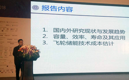 清华大学副研究员戴兴建:飞轮储能容量、效率、寿命及其应用辨析 清华大学副研究员戴兴建:飞轮储能容量、效率、寿命及其应用辨析