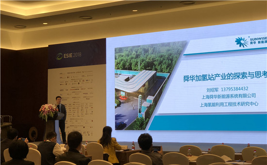 上海舜华新能源系统总经理刘绍军：舜华加氢站产业的探索与思考