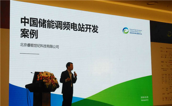 北京睿能世纪科技CEO牟镠峰:国内储能调频电站开发案例分析 北京睿能世纪科技CEO牟镠峰:国内储能调频电站开发案例分析