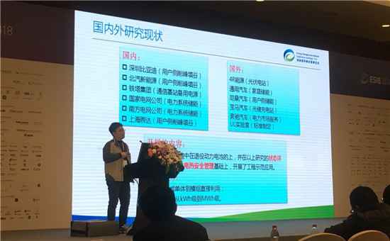 中国电力科学研究院高级工程师范茂松：梯次利用电池在电力储能的应用研究