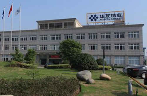 华友钴业:拟与LG化学合资生产三元锂电池材料 华友钴业:拟与LG化学合资生产三元锂电池材料