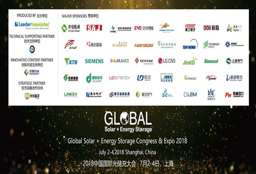 “2018中国国际光储充大会”将于7月2-4日在上海召开