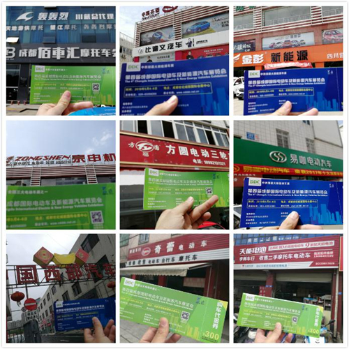 大事件 | 5月4日成都电动车展第二轮一对一专业观众邀请已经开启！