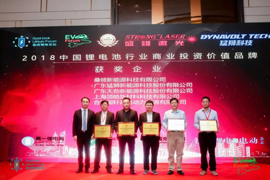 猛狮科技荣获2018中国锂电行业两项大奖