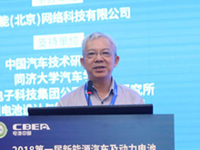 遨优动力陈光森：下一代动力电池的产业化及应用