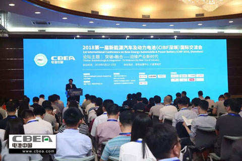 2018第一届新能源汽车及动力电池（CIBF深圳）国际交流会现场