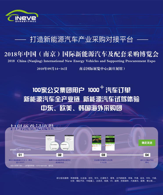 新能源汽车展尽在9月14日南京!南京! 新能源汽车展尽在9月14日南京!南京!