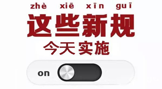 动力电池业两大新规今起实施 你需要知道的都在这里！
