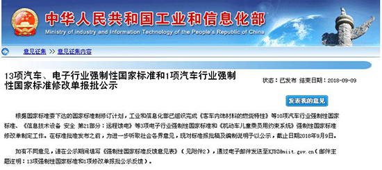 史上最严《电动摩托车和电动轻便摩托车安全要求》报批稿正式公开 史上最严《电动摩托车和电动轻便摩托车安全要求》报批稿正式公开