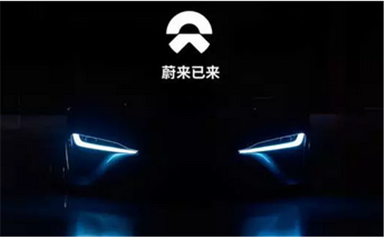 蔚来汽车更新IPO招股书 最高股价8.25美元 蔚来汽车更新IPO招股书 最高股价8.25美元