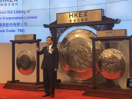 中国铁塔正式在港交所挂牌上市 成港股年内最大IPO 中国铁塔正式在港交所挂牌上市 成港股年内最大IPO