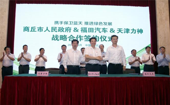 天津力神与福田汽车战略合作升级 合资成立动力电池企业 天津力神与福田汽车战略合作升级 合资成立动力电池企业