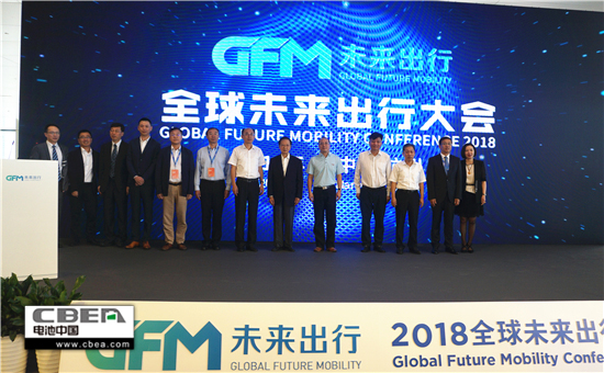 第二届GFM 2018全球未来出行大会在杭州开幕
