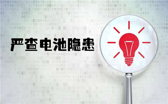 严查电池隐患、6小时上报、取消补贴资质：工信部严控新能源汽车安全