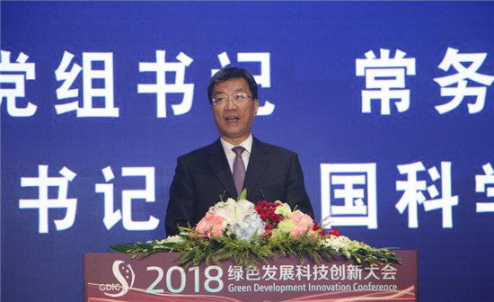聚焦协同绿色发展 2018绿色发展科技创新大会在遂宁召开