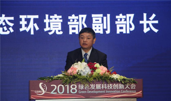 聚焦协同绿色发展 2018绿色发展科技创新大会在遂宁召开