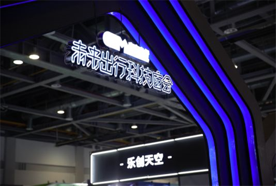 向出行服务商转型! GFM打造出行产业创新盛会 向出行服务商转型! GFM打造出行产业创新盛会