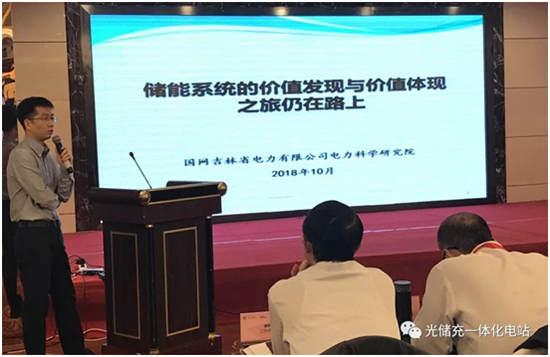 首届“储能嘉年华·2018项目交流大会”于镇江召开