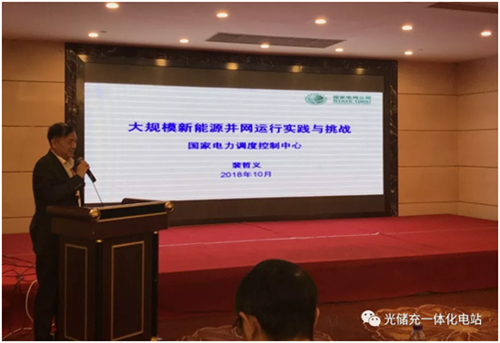 首届“储能嘉年华·2018项目交流大会”于镇江召开