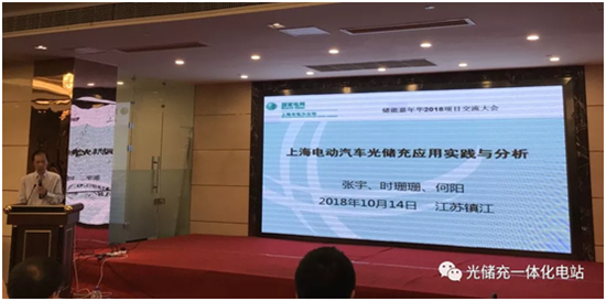 首届“储能嘉年华·2018项目交流大会”于镇江召开