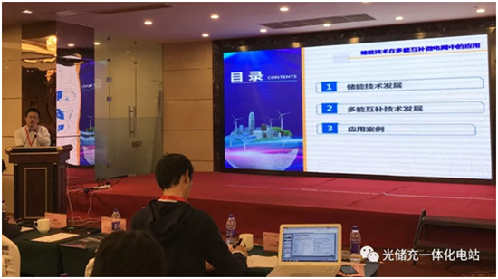 首届“储能嘉年华·2018项目交流大会”于镇江召开