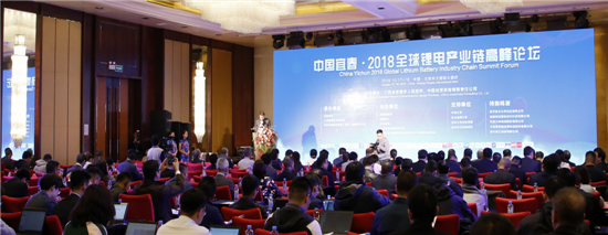 中国宜春·2018全球锂电产业链高峰论坛开幕 助推锂电产业合作平台升级 中国宜春·2018全球锂电产业链高峰论坛开幕 助推锂电产业合作平台升级