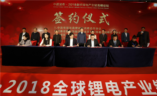 中国宜春·2018全球锂电产业链高峰论坛开幕 助推锂电产业合作平台升级 中国宜春·2018全球锂电产业链高峰论坛开幕 助推锂电产业合作平台升级