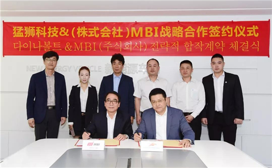 猛狮科技握手韩国（株式会社）MBI 共探锂电池产业发展