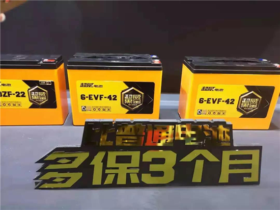 电池黑科技来袭,厉害了超威集团!