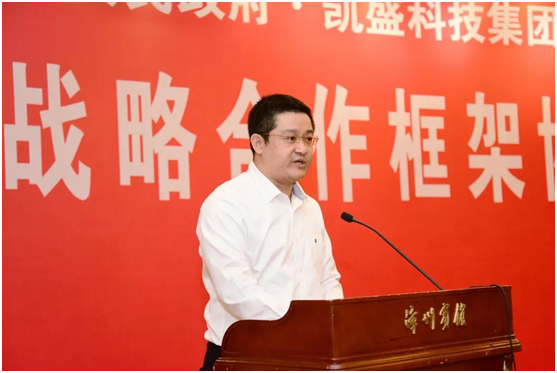 猛狮科技携手凯盛科技 助力漳州新能源产业基地建设