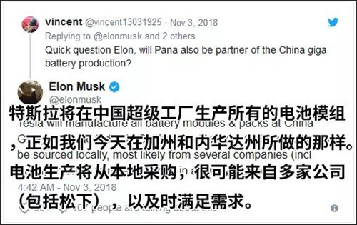 马斯克:在中国的超级工厂将不仅造车 还会生产所有的电池模组!