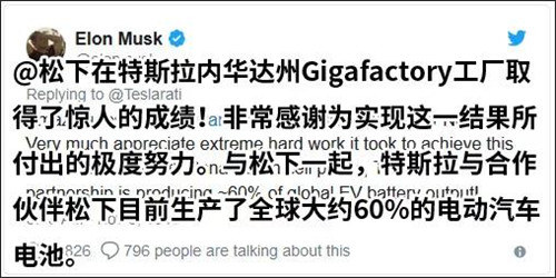 马斯克:在中国的超级工厂将不仅造车 还会生产所有的电池模组!