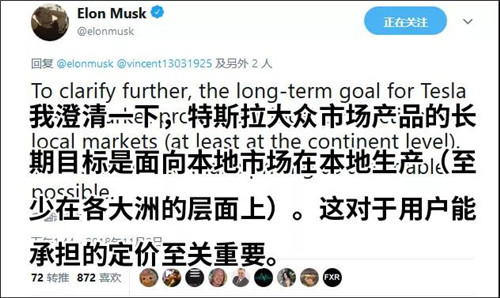 马斯克:在中国的超级工厂将不仅造车 还会生产所有的电池模组!