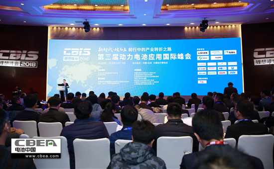 盛会来袭！“锂想”2018第三届动力电池应用国际峰会（CBIS2018）在京开幕