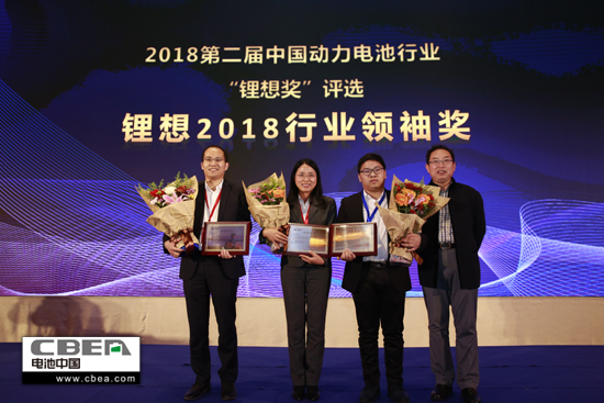 图为荣获“锂想2018行业领袖奖”的人物(领奖代表)合影 图为荣获“锂想2018行业领袖奖”的人物(领奖代表)合影
