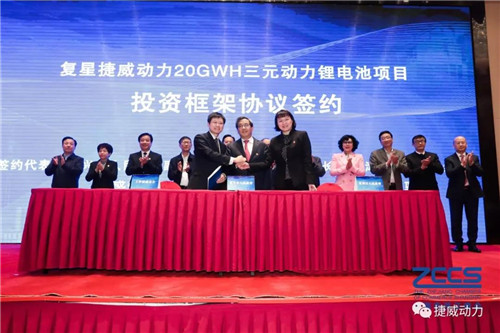 复星、捷威动力牵手嘉兴,打造20GWh具有全球竞争力的电池生产基地!