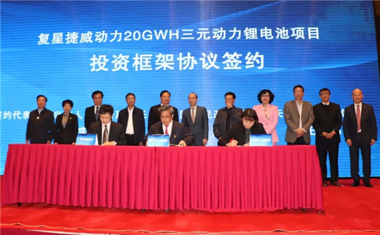 总投资108亿!复星捷威动力20GWh三元软包电池项目落地 总投资108亿!复星捷威动力20GWh三元软包电池项目落地