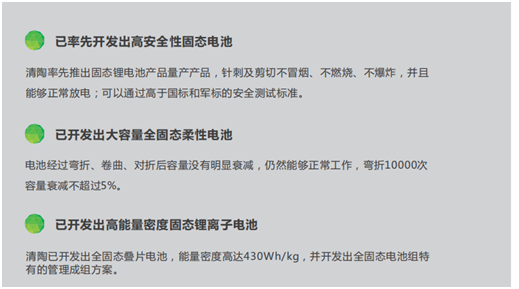 私家探秘！国内首家固态电池量产400Wh/kg能量密度不再遥远