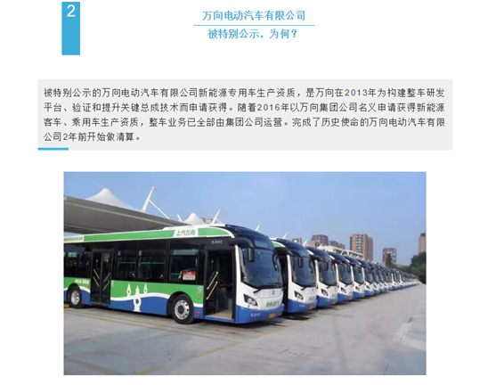 劲爆!加码713亿元!万向如何圆新能源造车梦?