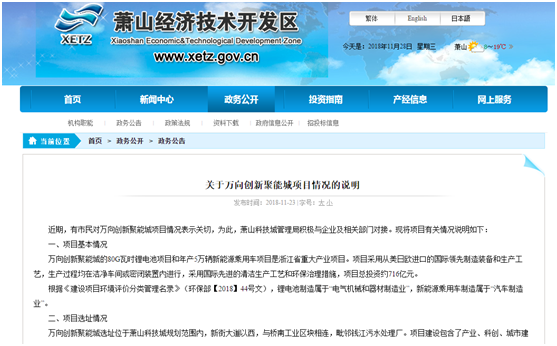 劲爆!加码713亿元!万向如何圆新能源造车梦?