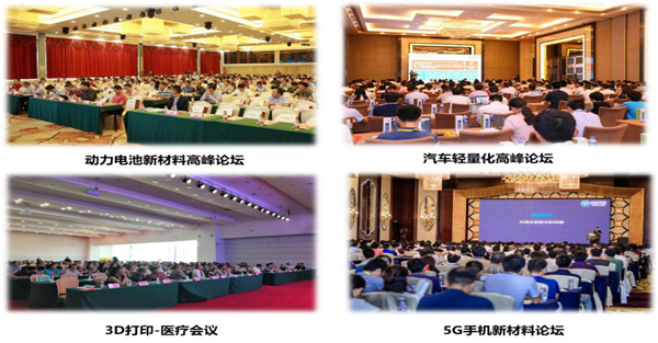 2018中国新能源汽车产业峰会暨第五届中国动力电池大会召开在即 2018中国新能源汽车产业峰会暨第五届中国动力电池大会召开在即